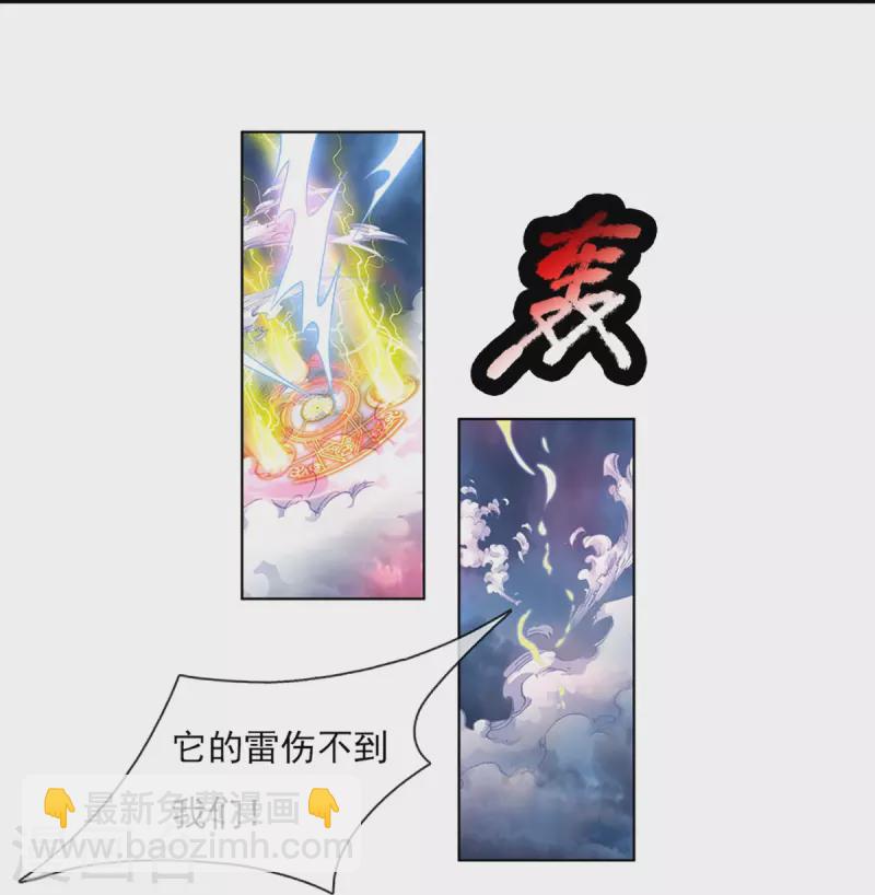 第230话 飞语被害，青龙战败4
