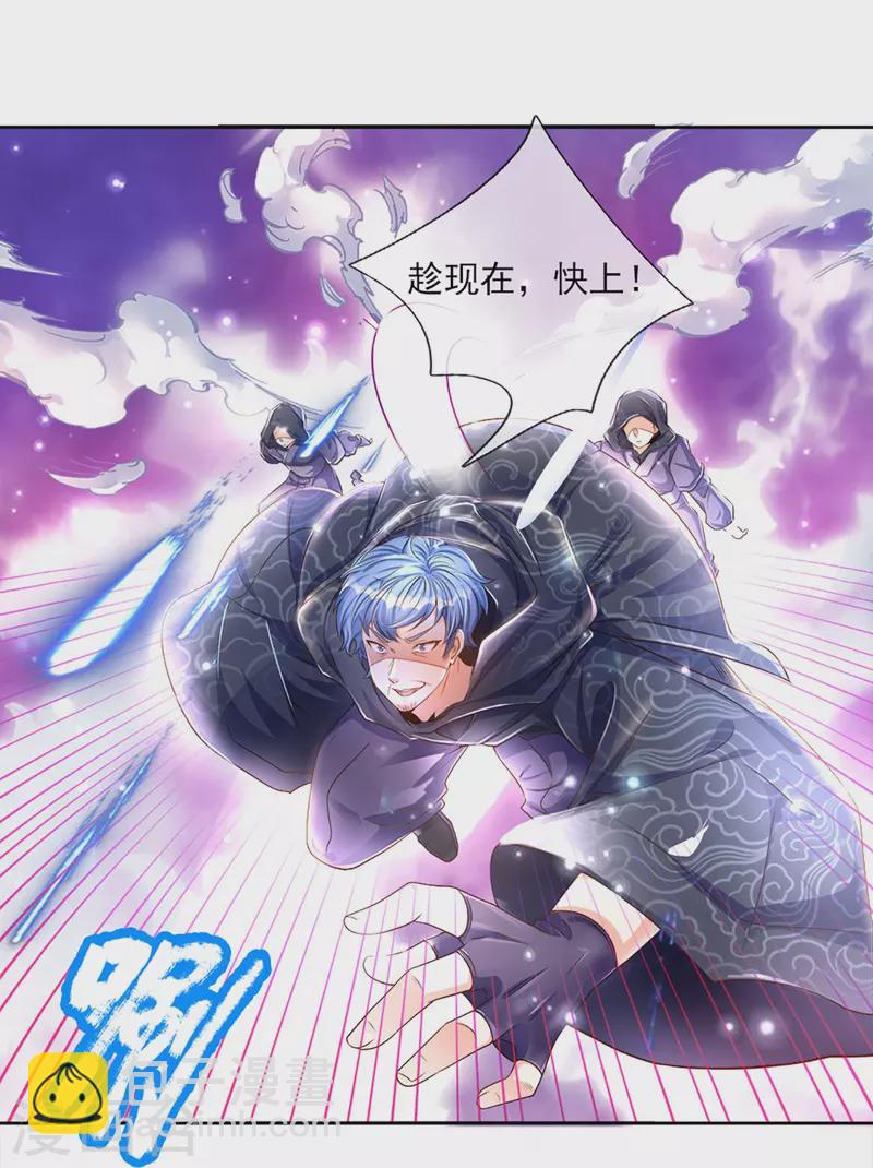 第230话 飞语被害，青龙战败5