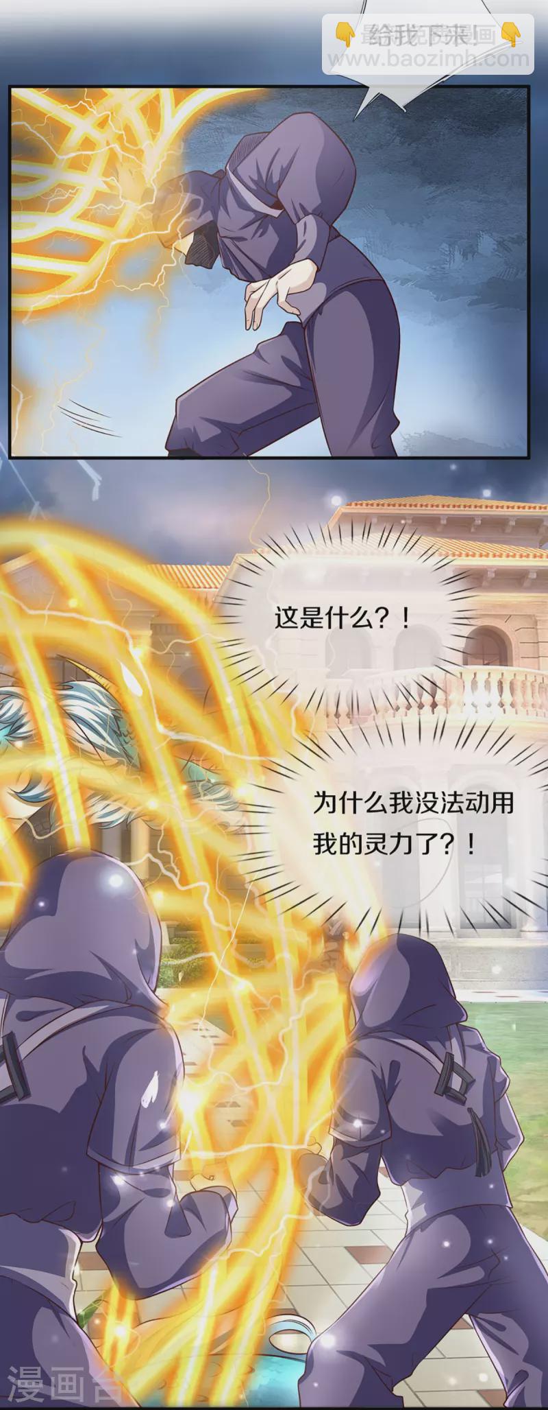 第230话 飞语被害，青龙战败8