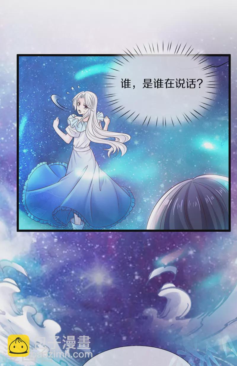 第231话 巨大阴谋，威胁沈异13