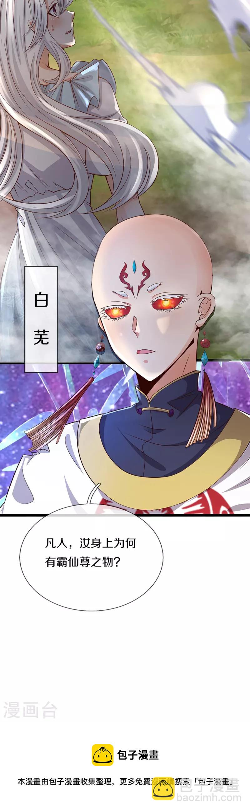 第231话 巨大阴谋，威胁沈异27