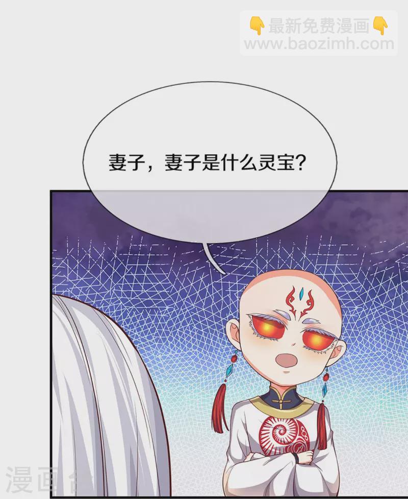 第232话 屠生剑：吾主霸仙尊10