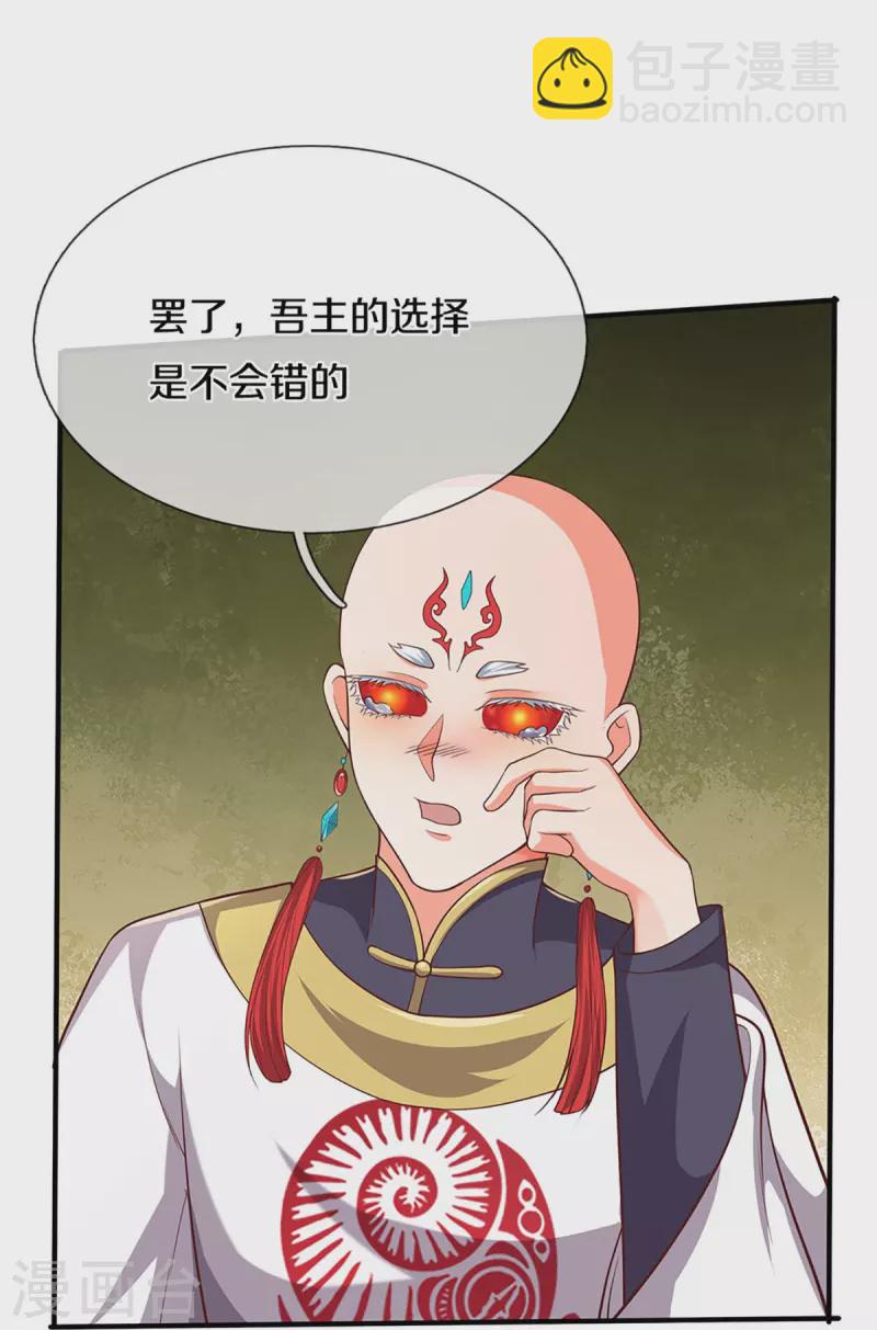 第232话 屠生剑：吾主霸仙尊17