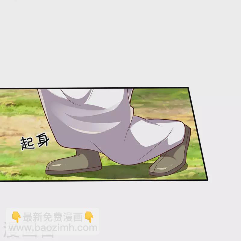 第232话 屠生剑：吾主霸仙尊18