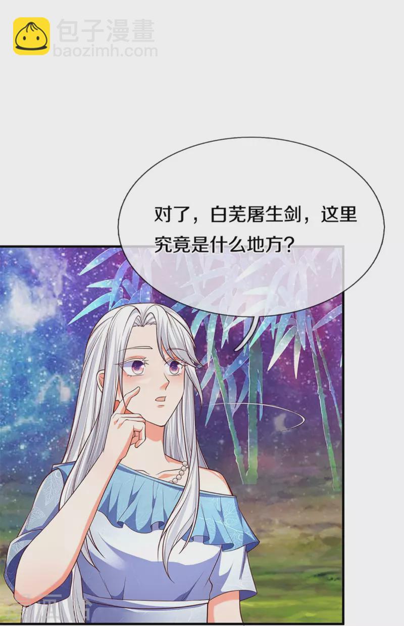 第232话 屠生剑：吾主霸仙尊20