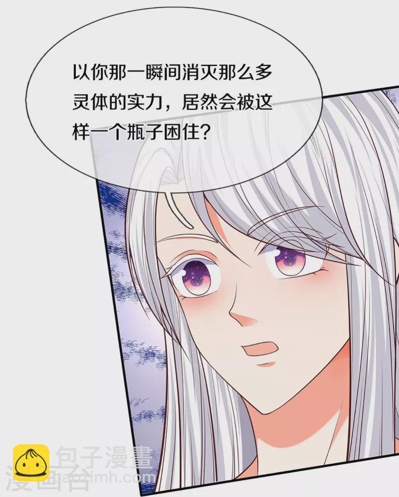 第232话 屠生剑：吾主霸仙尊22