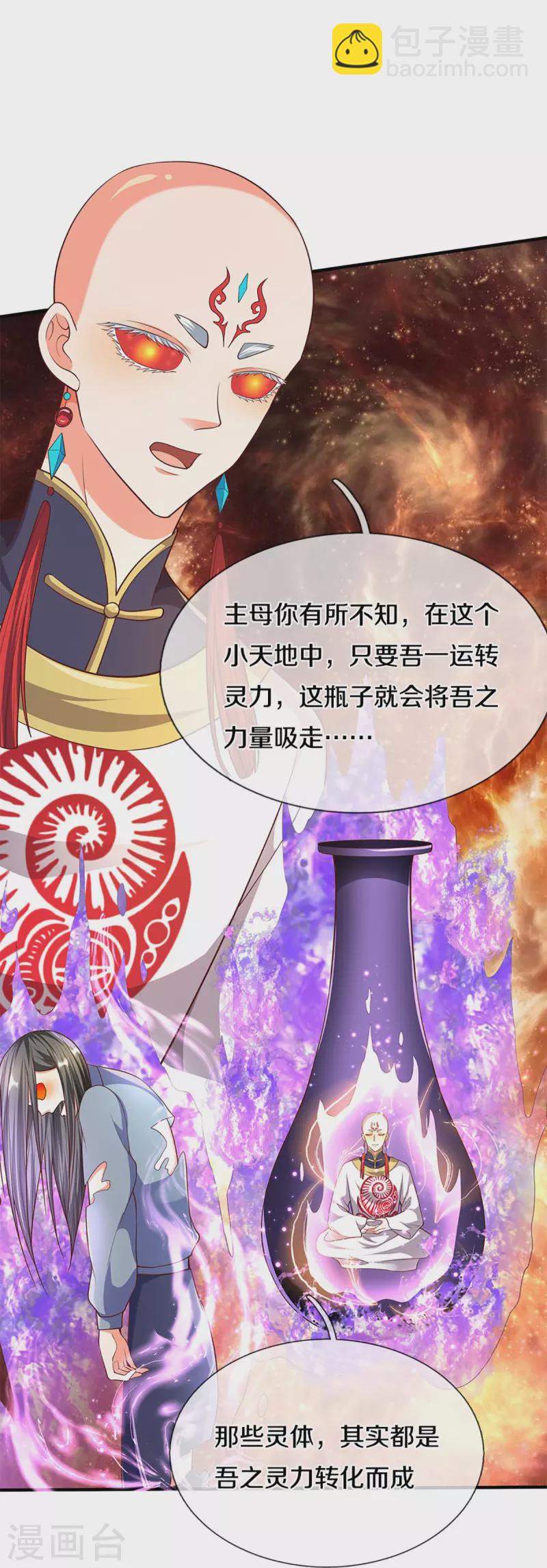 第232话 屠生剑：吾主霸仙尊23