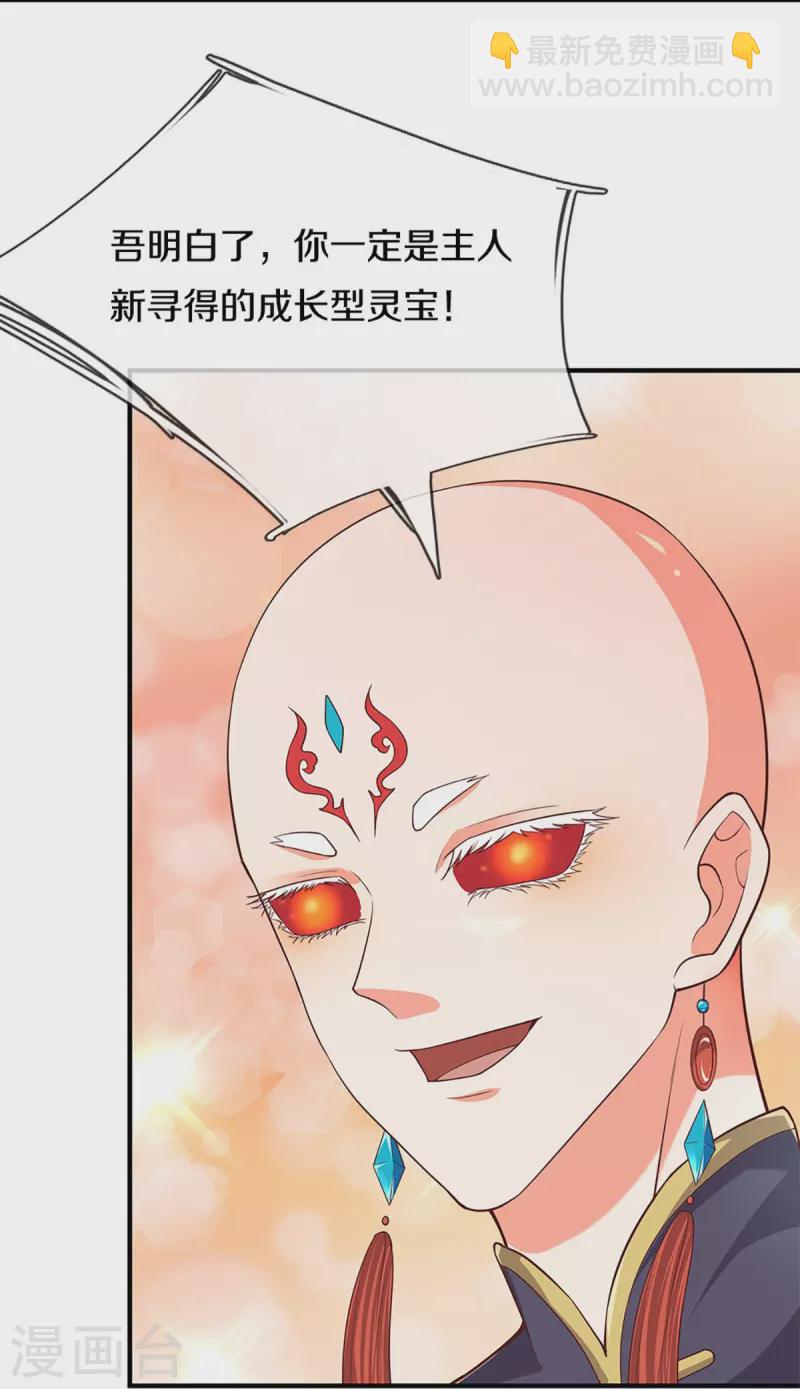 第232话 屠生剑：吾主霸仙尊6