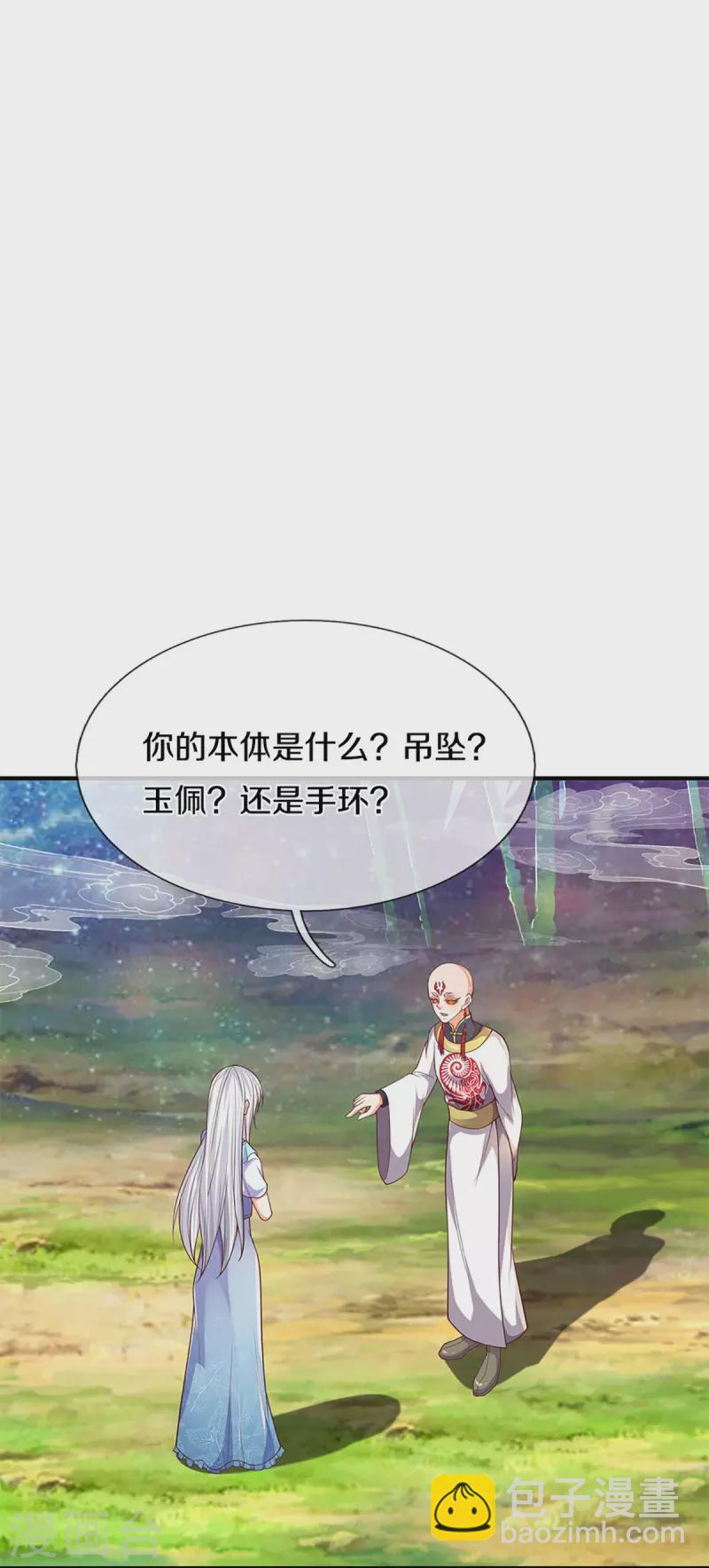 第232话 屠生剑：吾主霸仙尊8