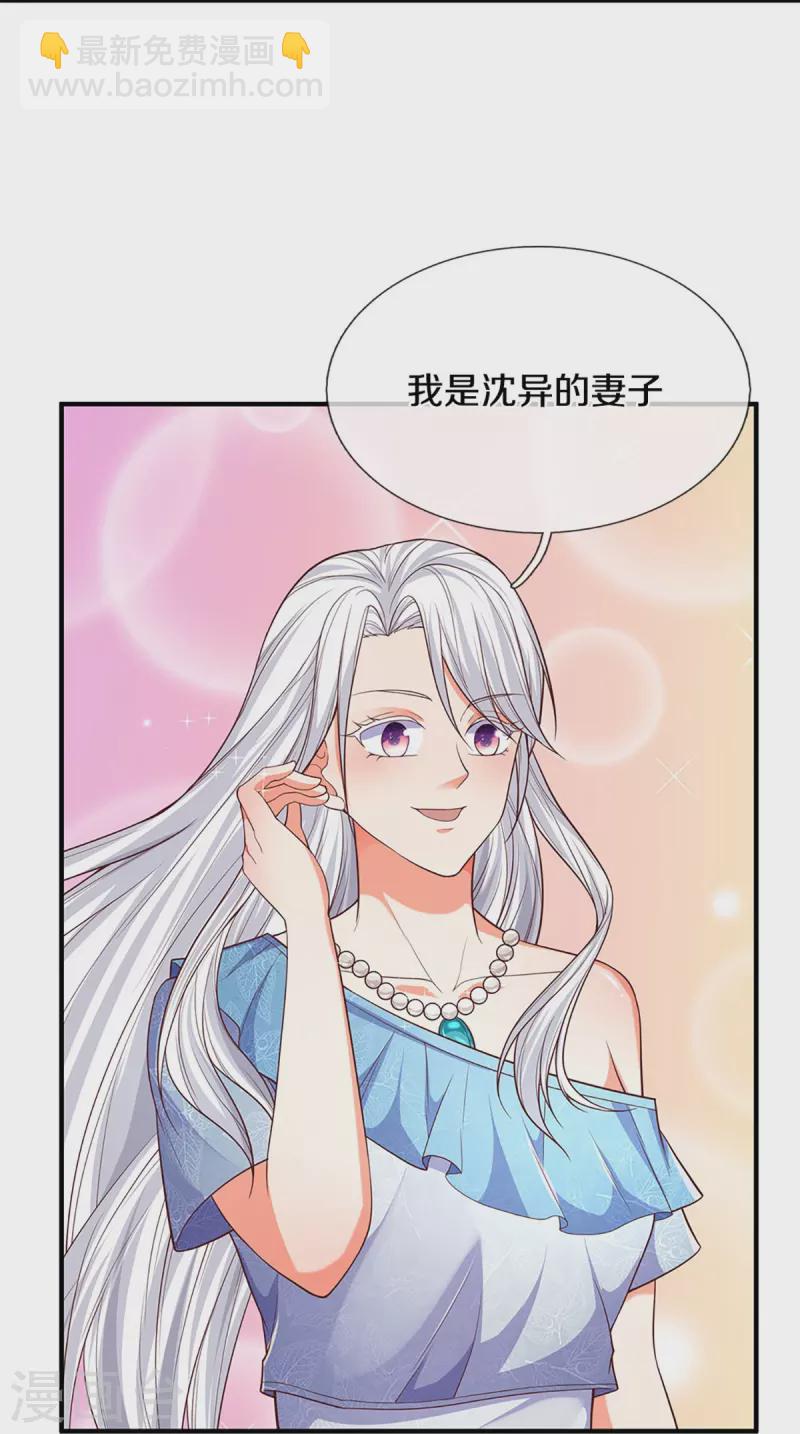 第232话 屠生剑：吾主霸仙尊9