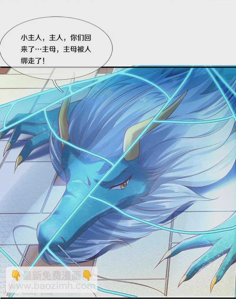 第234话 沈异回家，飞语失踪15