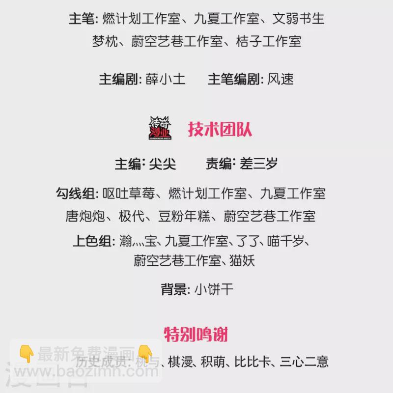 第234话 沈异回家，飞语失踪2