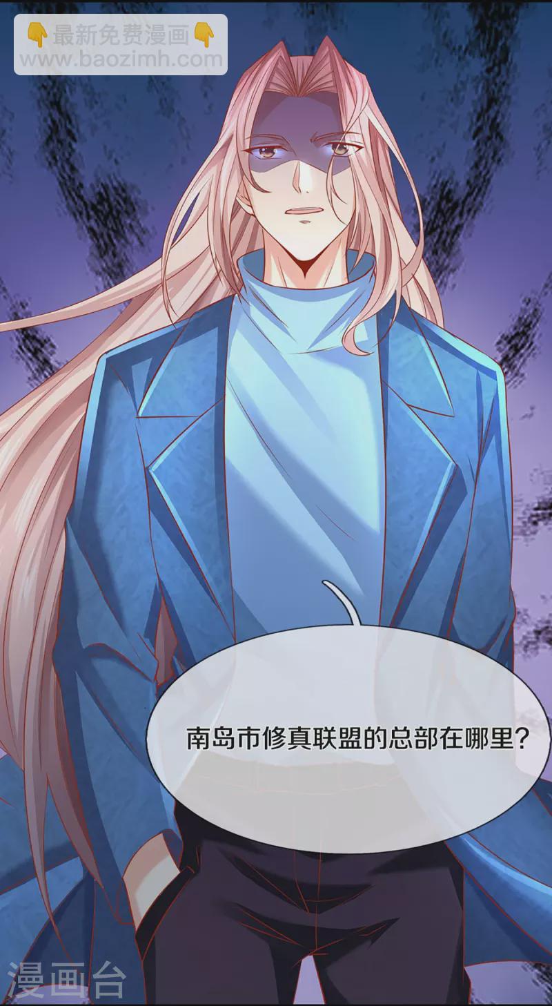 第234话 沈异回家，飞语失踪23