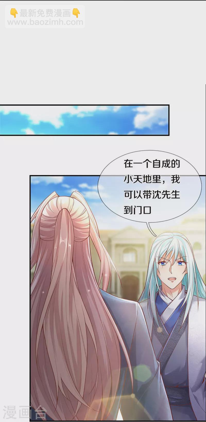 第234话 沈异回家，飞语失踪24
