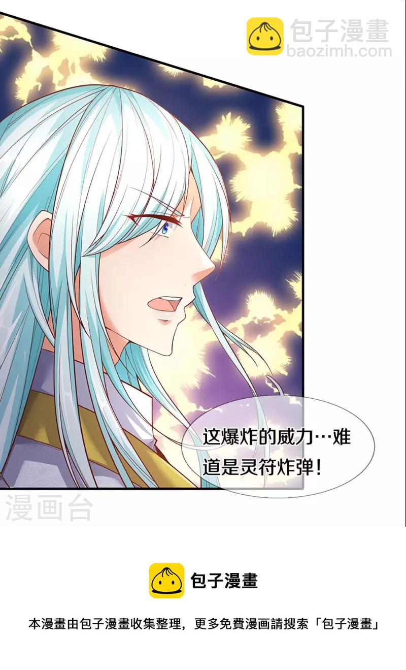 第234话 沈异回家，飞语失踪28