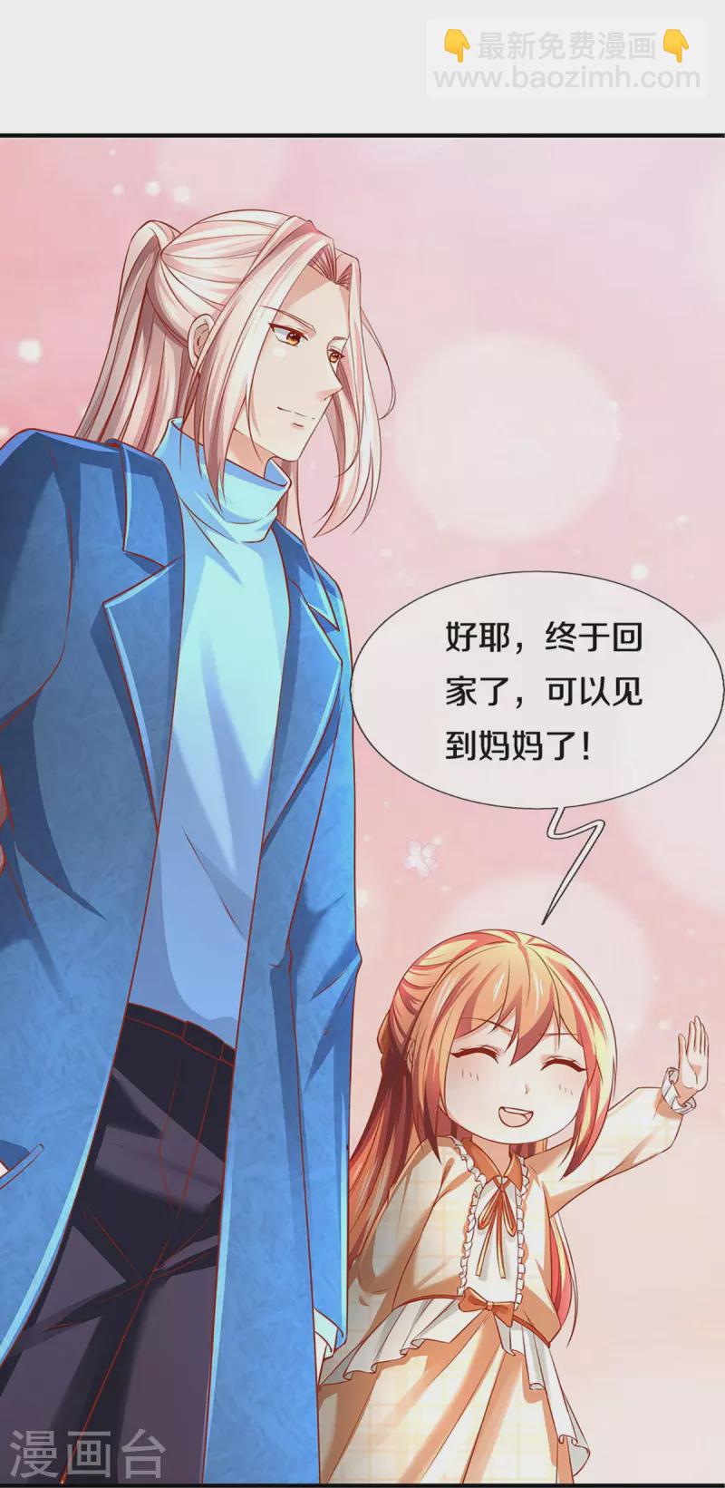 第234话 沈异回家，飞语失踪4