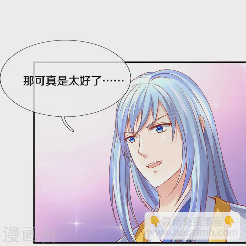 第234话 沈异回家，飞语失踪8