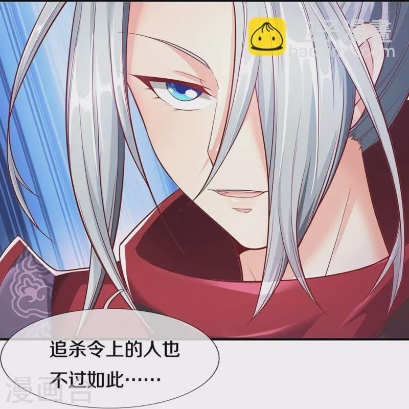 第235话 天榜第十，各路追杀10