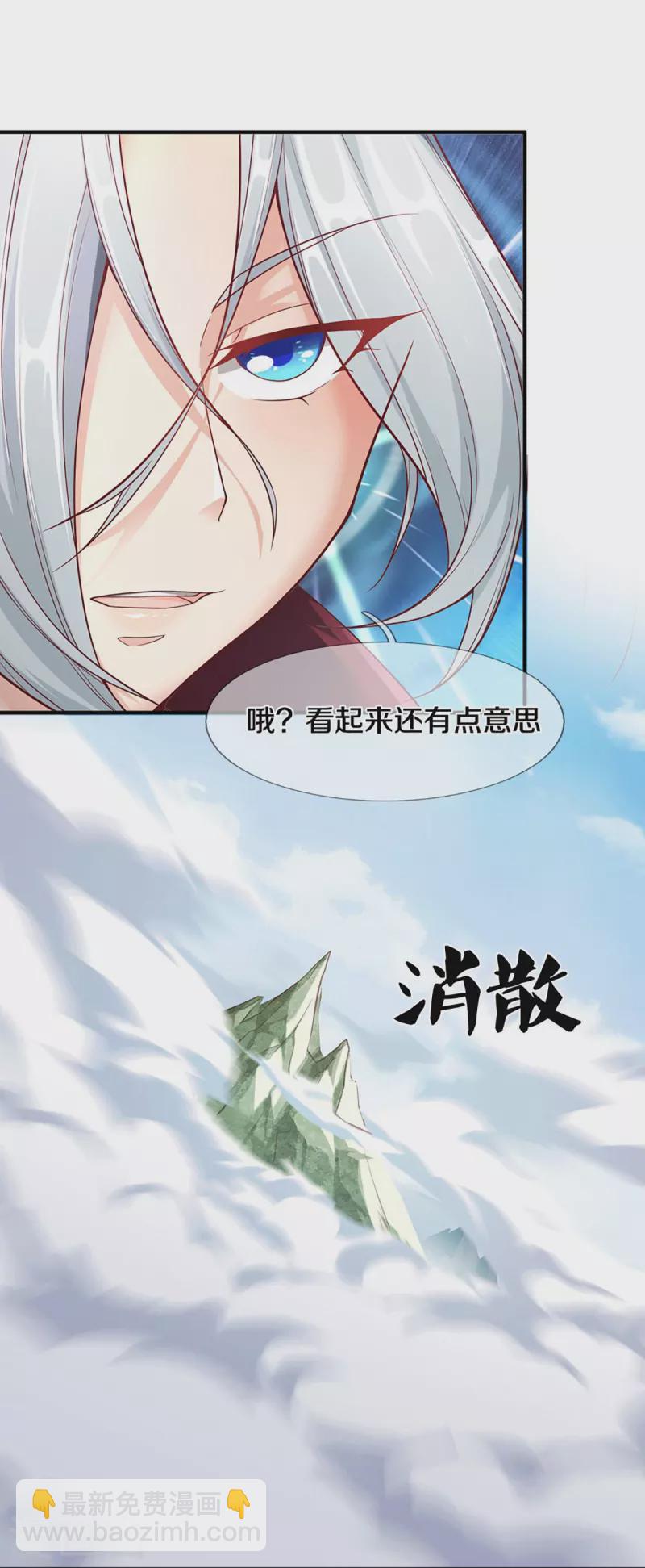第235话 天榜第十，各路追杀11