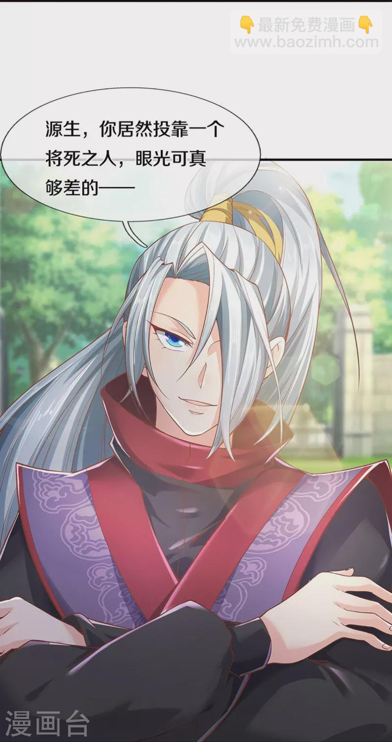 第235话 天榜第十，各路追杀14