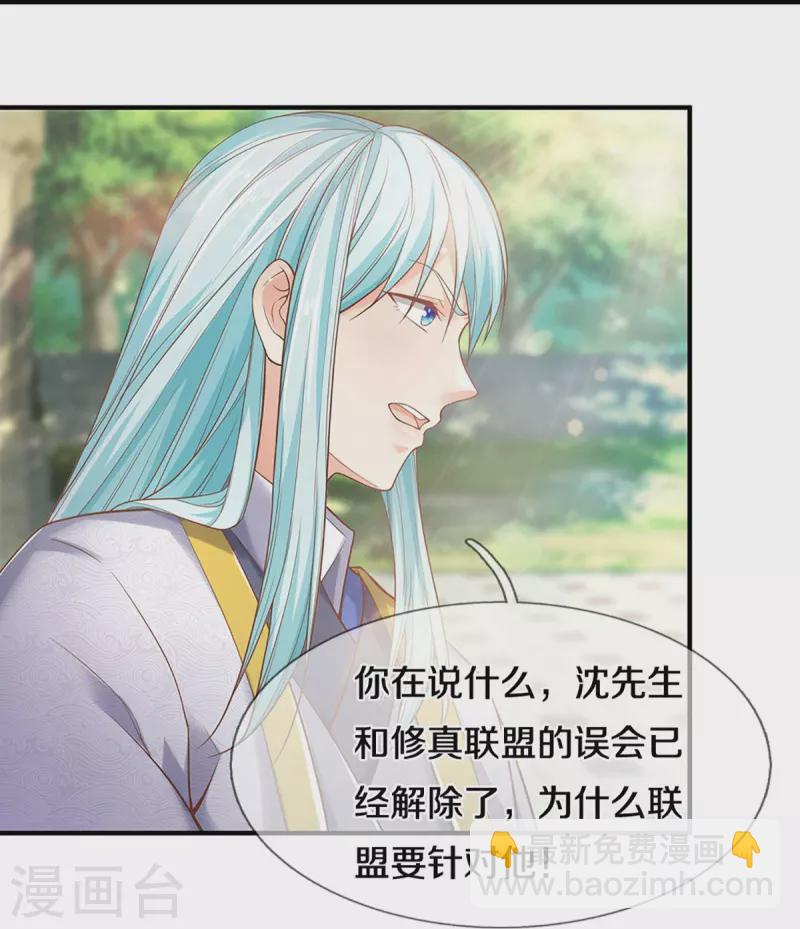 第235话 天榜第十，各路追杀15