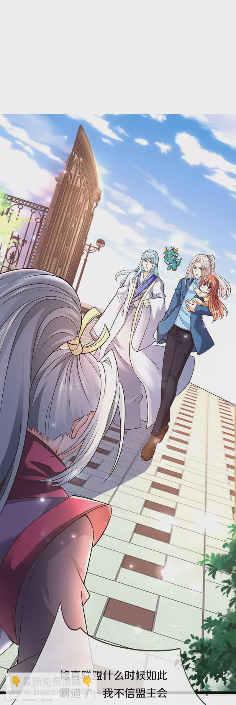 第235话 天榜第十，各路追杀18