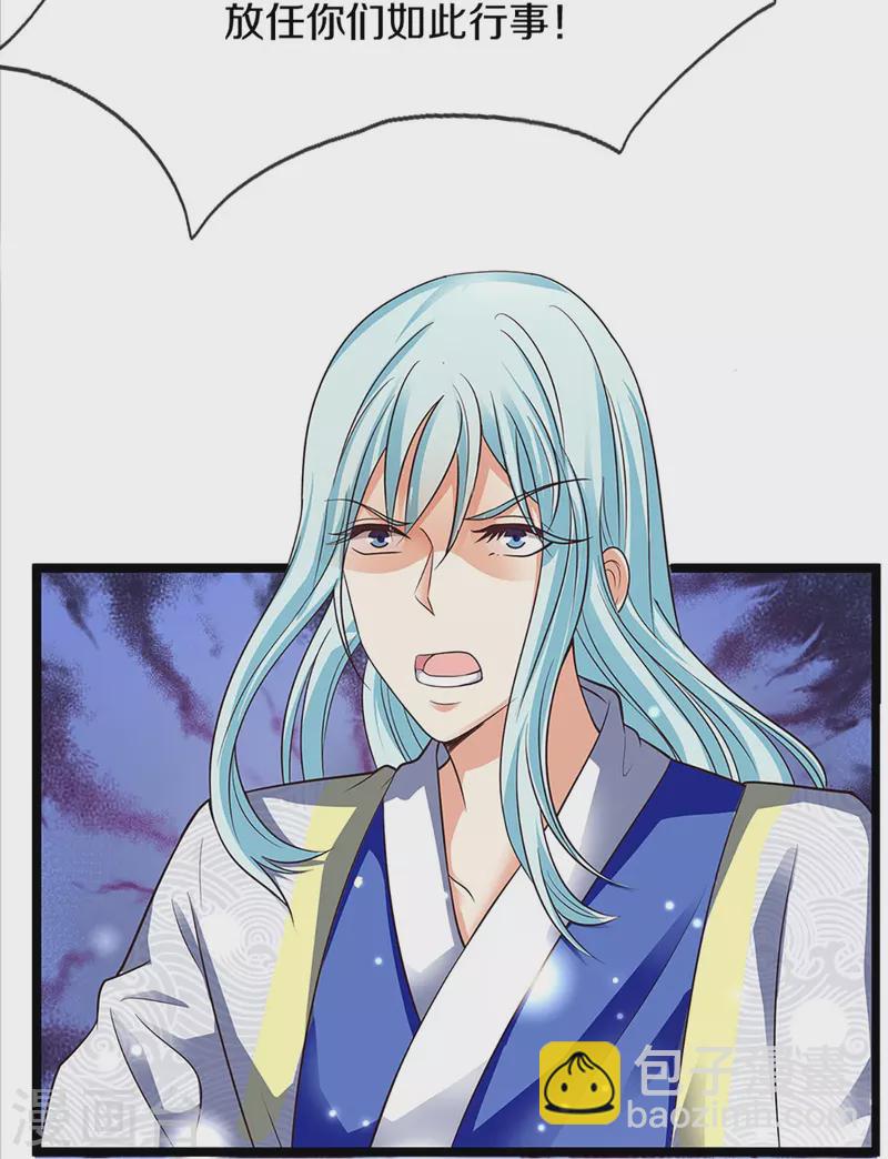 第235话 天榜第十，各路追杀19