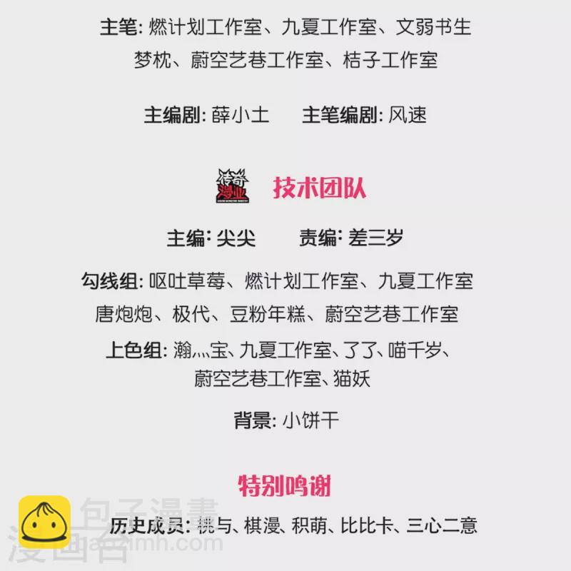 第235话 天榜第十，各路追杀2
