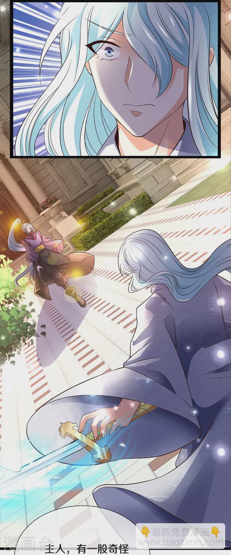 第235话 天榜第十，各路追杀21