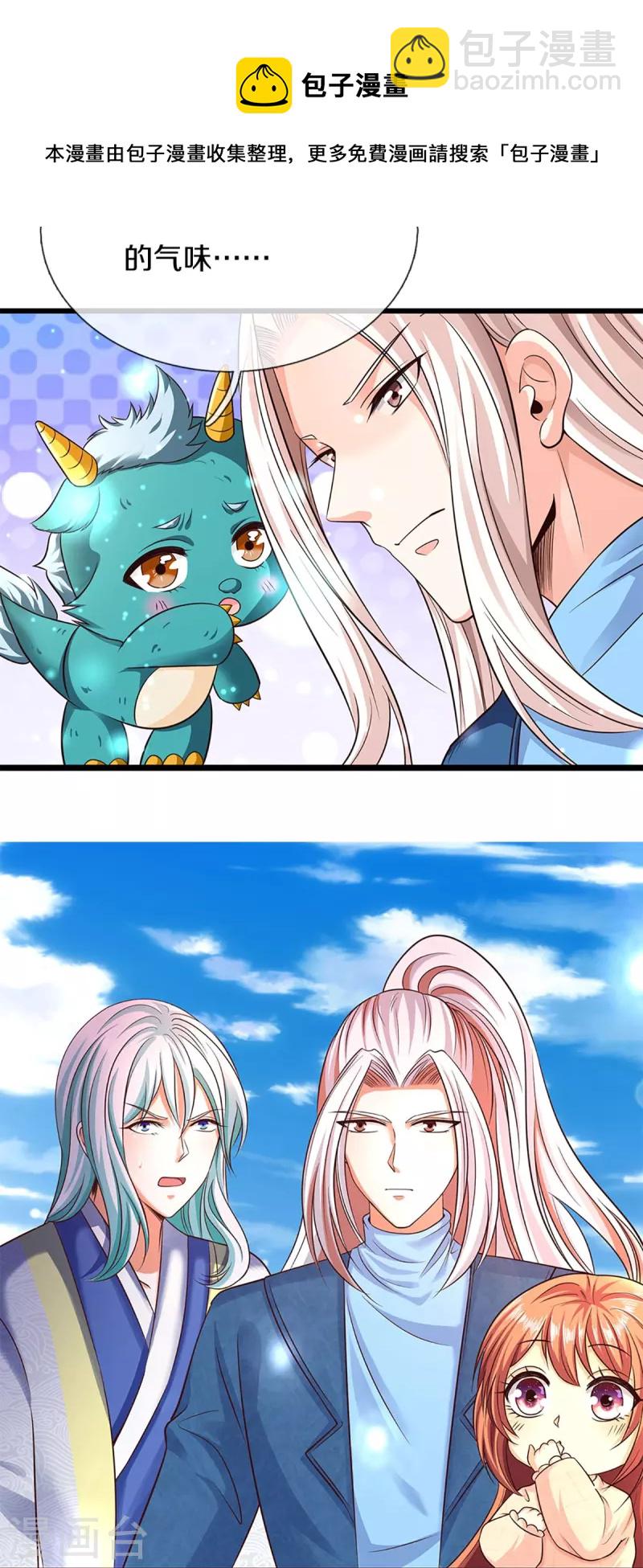 第235话 天榜第十，各路追杀22