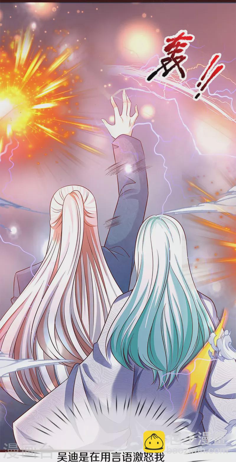 第235话 天榜第十，各路追杀23