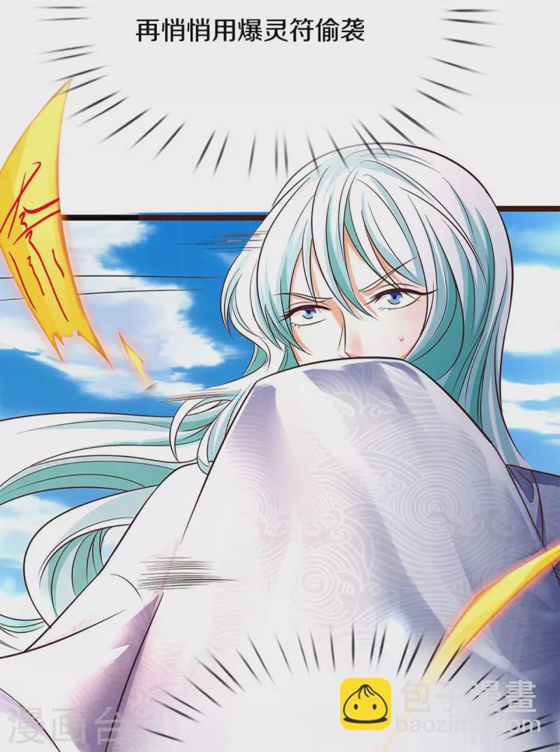 第235话 天榜第十，各路追杀24