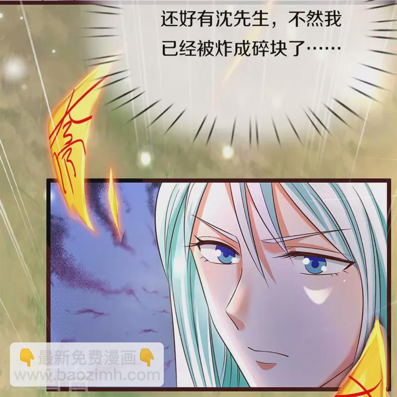 第235话 天榜第十，各路追杀25