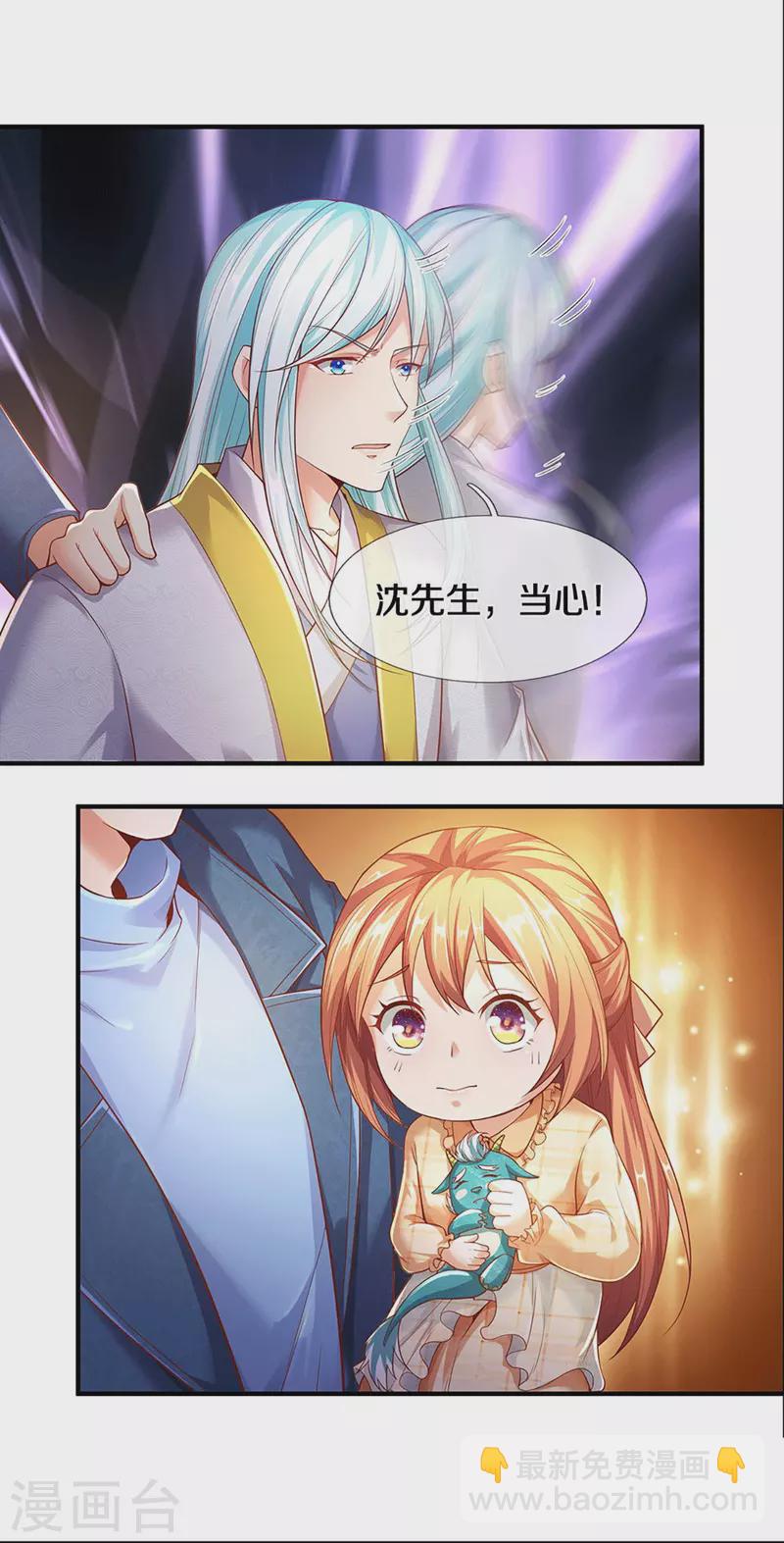 第235话 天榜第十，各路追杀5