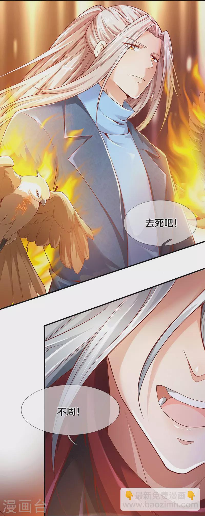 第235话 天榜第十，各路追杀6