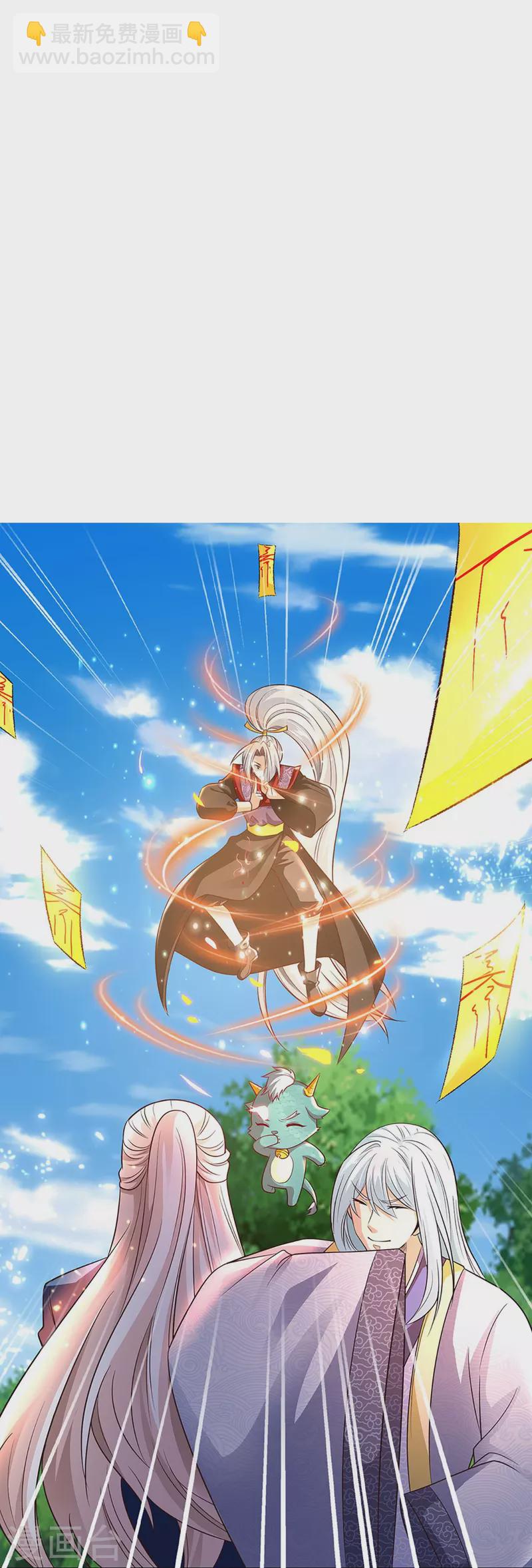 第236话 爆符被破，不周山出11