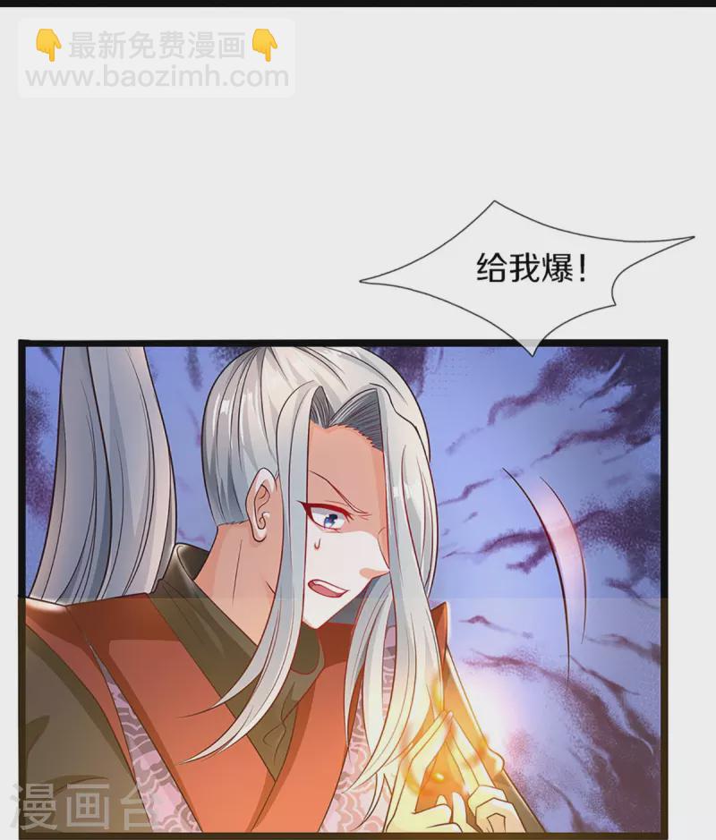 第236话 爆符被破，不周山出14