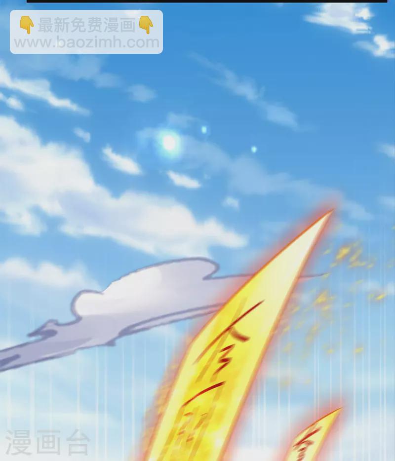 第236话 爆符被破，不周山出19