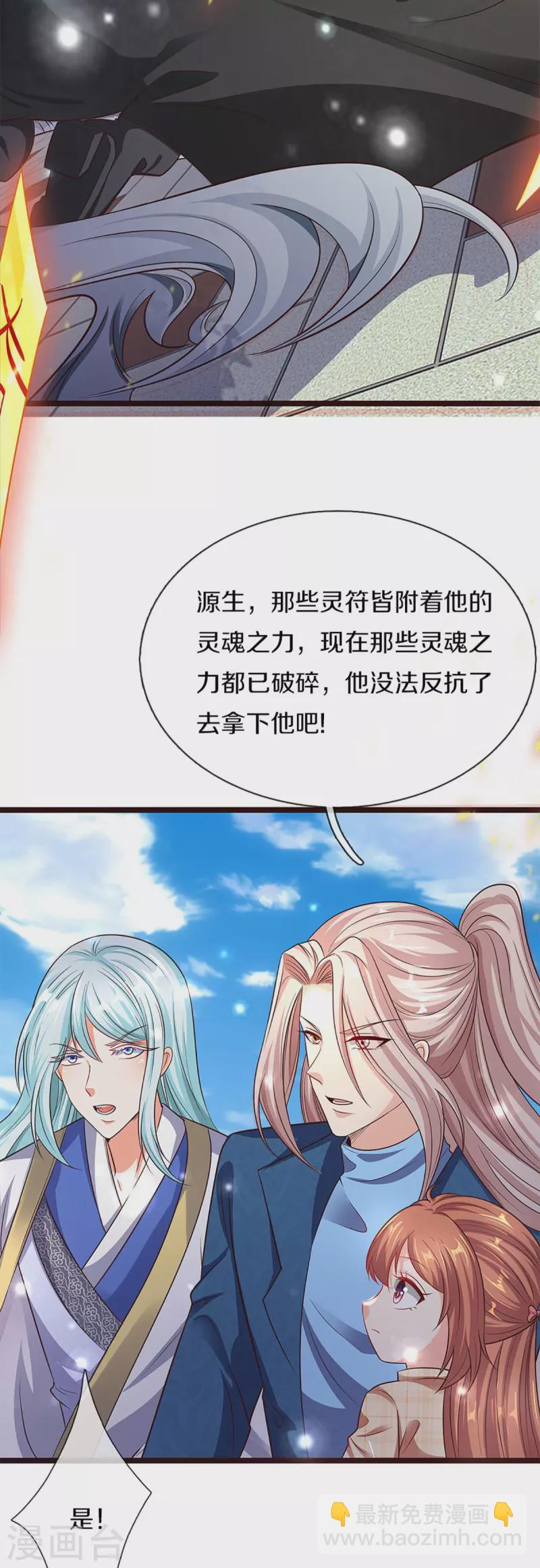 第236话 爆符被破，不周山出24
