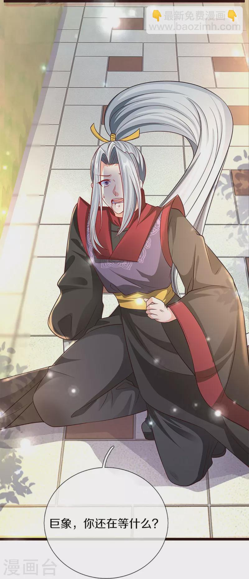 第236话 爆符被破，不周山出26