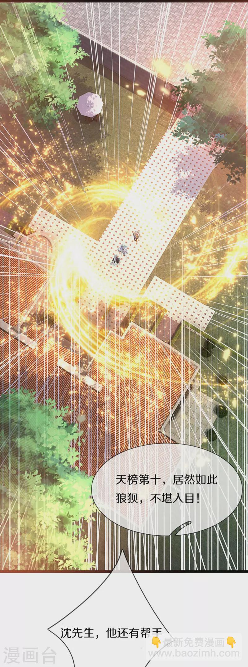 第236话 爆符被破，不周山出28