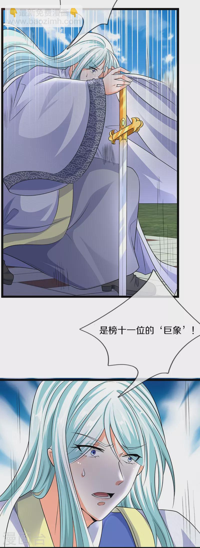 第236话 爆符被破，不周山出29