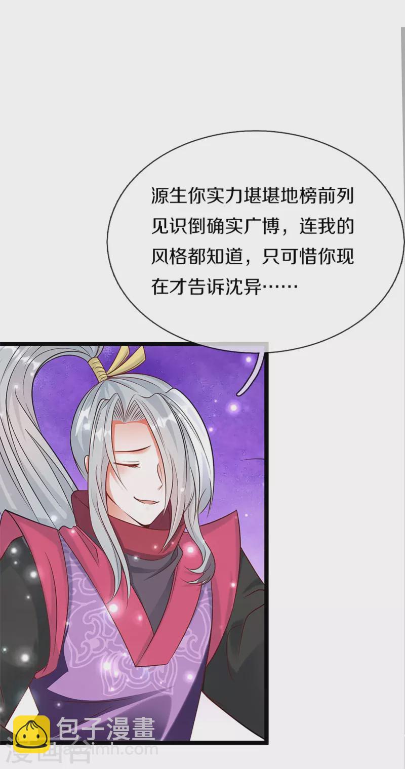第236话 爆符被破，不周山出3
