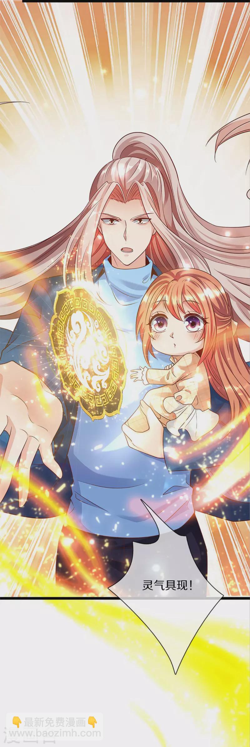 第236话 爆符被破，不周山出5