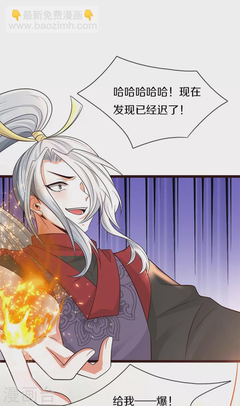 第236话 爆符被破，不周山出8