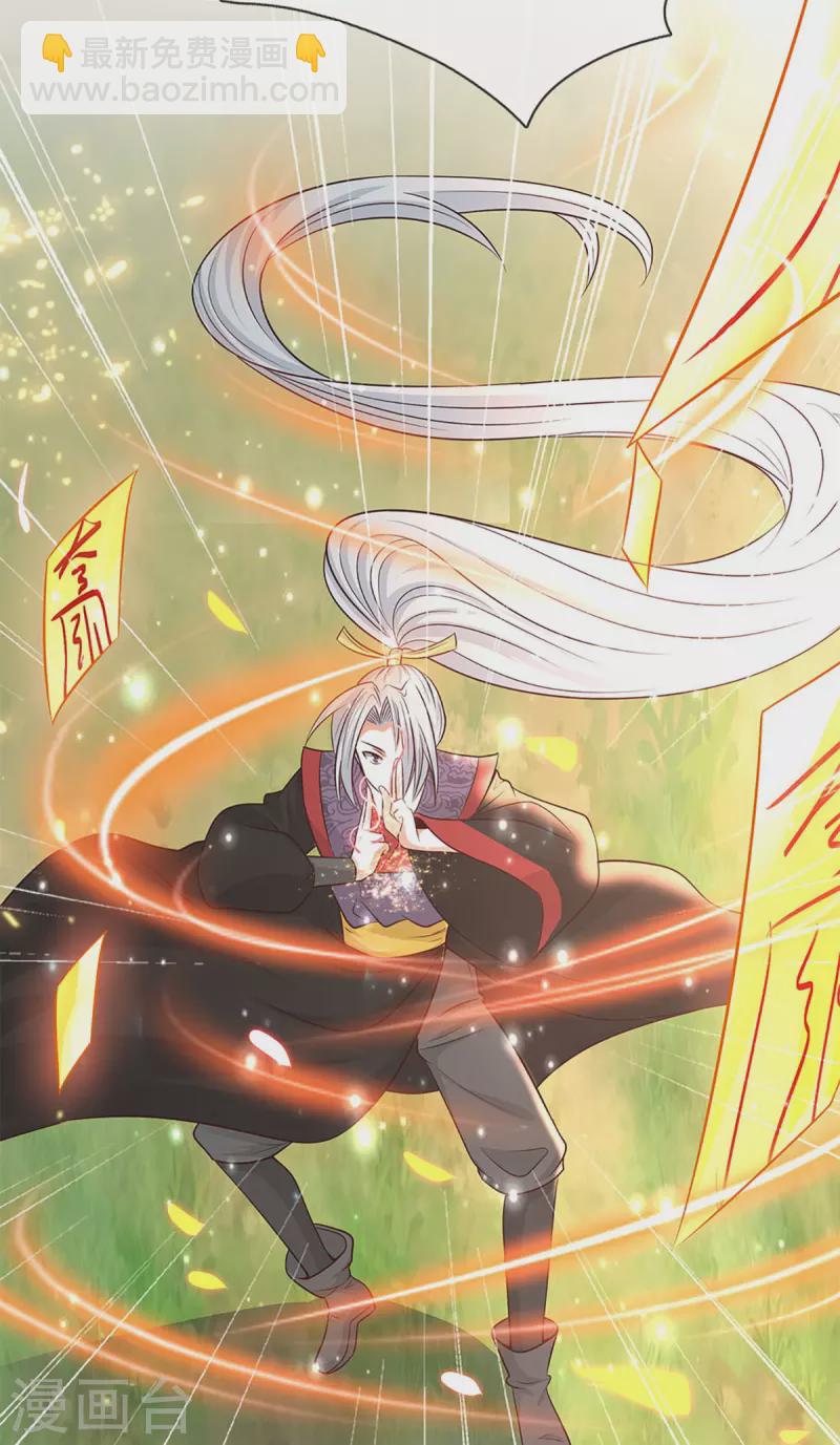 第236话 爆符被破，不周山出9