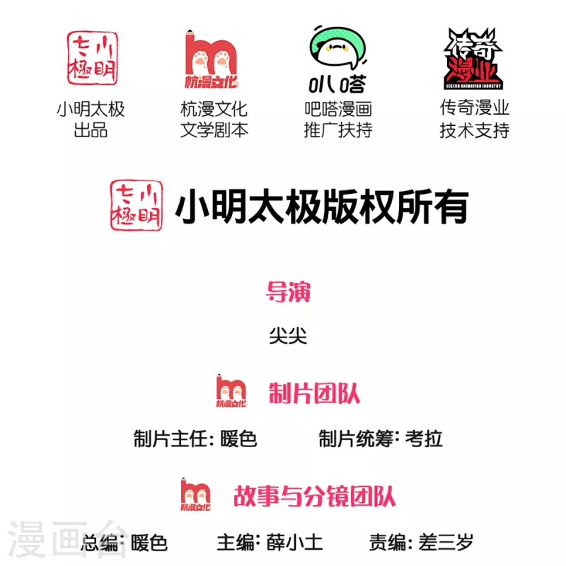 第237话 以力打力、力破巨象1