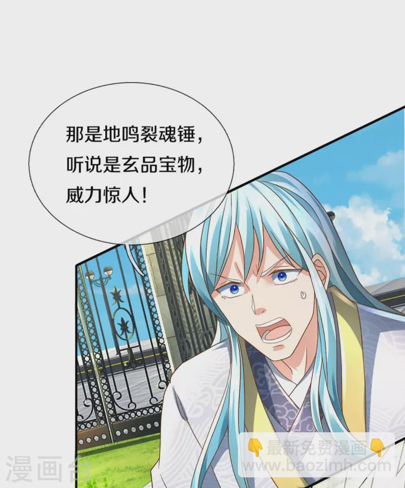 第237话 以力打力、力破巨象11