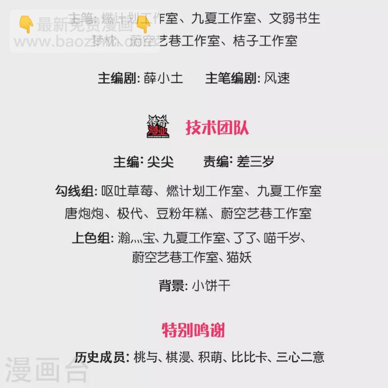 第237话 以力打力、力破巨象2