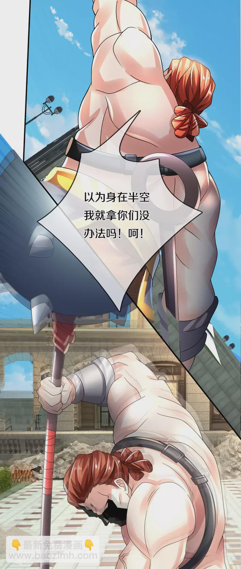 第237话 以力打力、力破巨象22